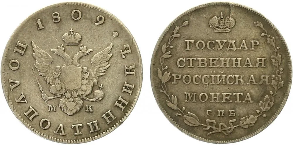 Rusko, Alexander I., 1801 - 1825 — 1
