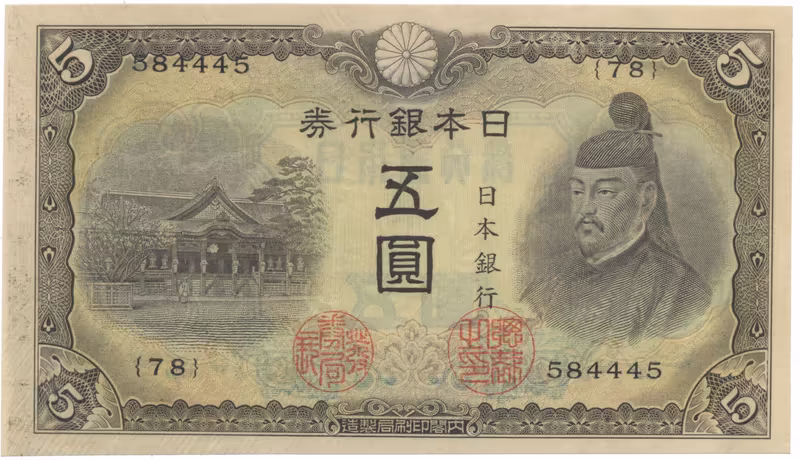 Japonsko, 5 Yen (1943), P.50