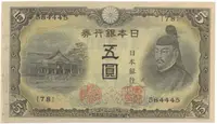 Japonsko, 5 Yen (1943), P.50