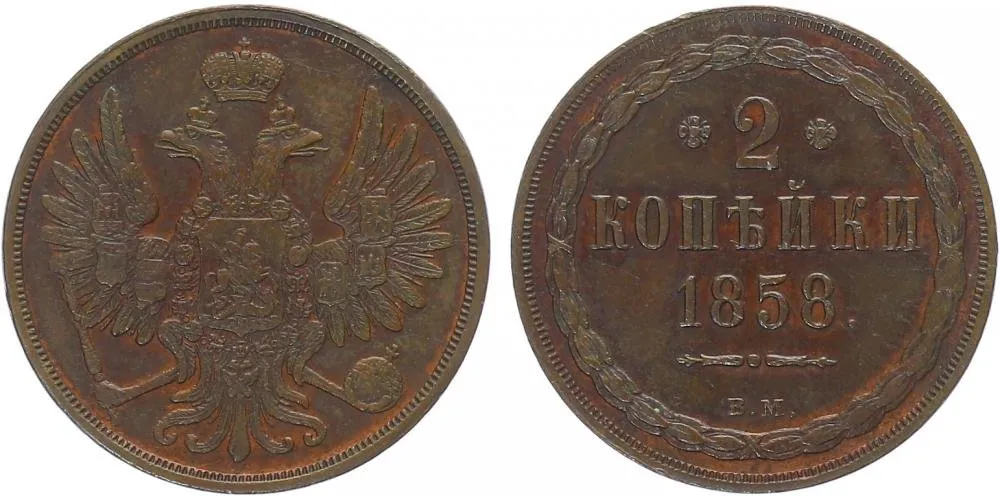 Rusko, Alexander II., 1855 - 1881 — 1