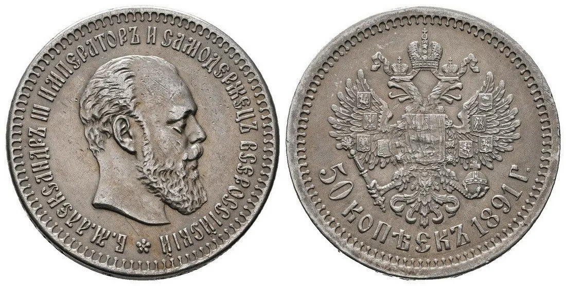 Rusko, Alexander III., 1881 - 1894 — 1