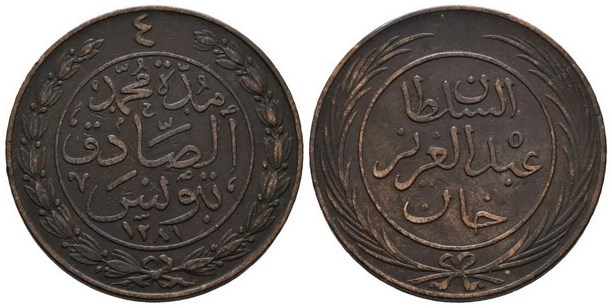 Tunisko, Muhammad Al-Sadiq Bey, AH 1277 - 1293 (1860 - 1878 AD) — 1