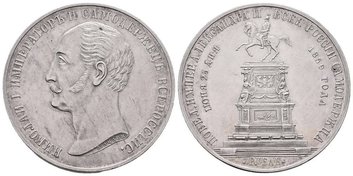 Rusko, Alexander II., 1855 - 1881 — 1