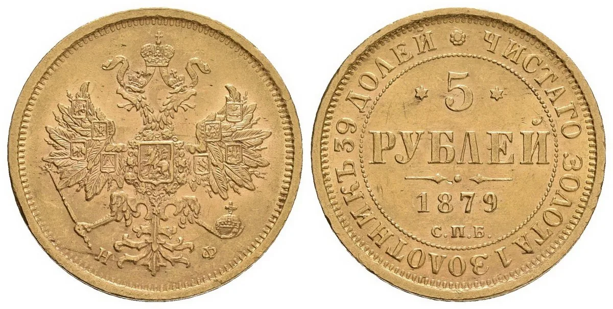Rusko, Alexander II., 1855 - 1881 — 1