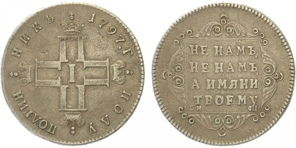 Rusko, Pavel I., 1796 - 1801 — 1