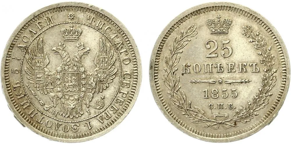 Rusko, Alexander II., 1855 - 1881 — 1