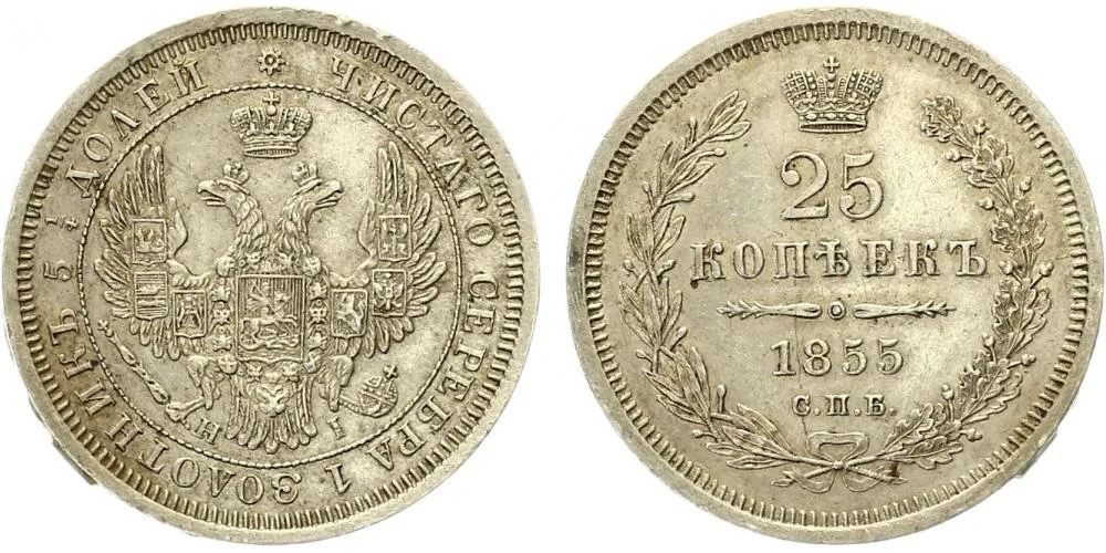 Rusko, Alexander II., 1855 - 1881 — 1