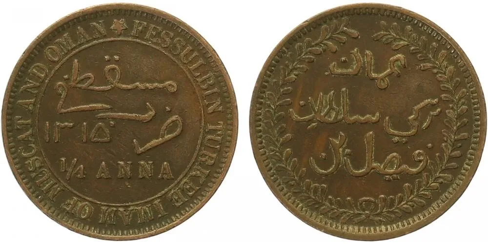 Muscat a Oman, Faisal bin Turkee 1306 - 1332 AH (1888 - 1913 AD) — 1