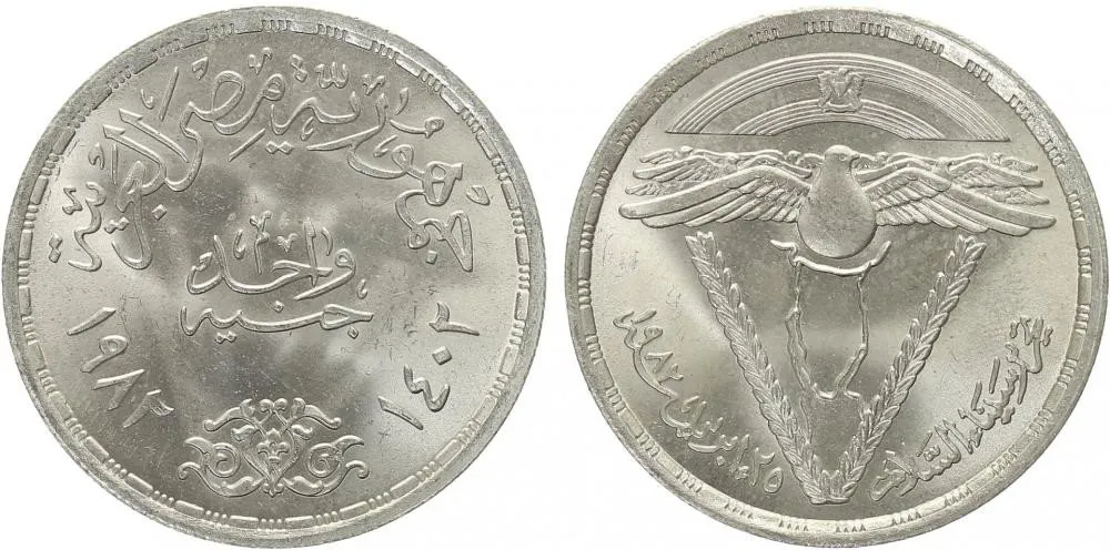 Egypt, arabská republika, od AH 1378 (od 1971 AD) — 1