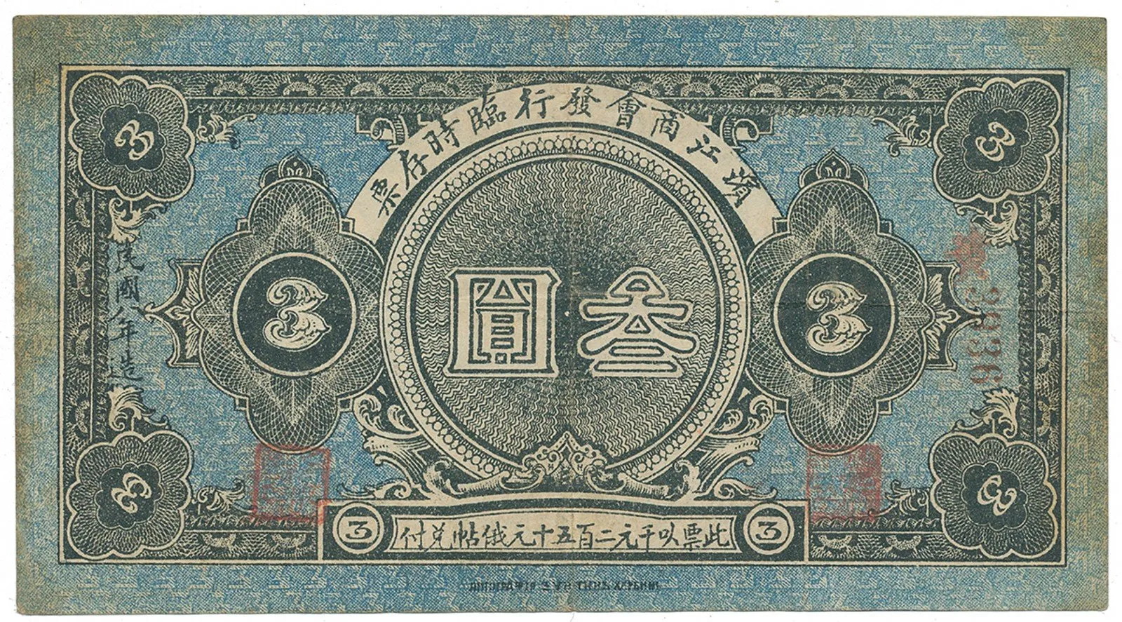 Čína, nouzová vydání - China, Emergency Issues — 1