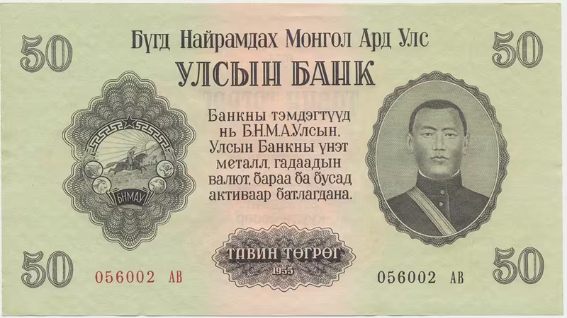 Mongolsko, 50 Tugrik 1955, P.33