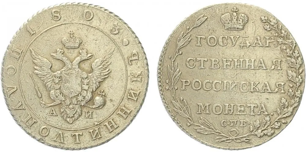 Rusko, Alexander I., 1801 - 1825 — 1