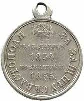 Rusko, Alexander II., 1855 - 1881 — 2