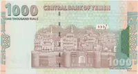 Jemen. arab. republika, 1000 Rials (1998), P.32 - fotografie 2
