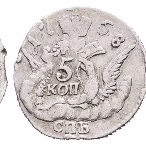 5 Kopějka 1758 SPB, St. Peterburg, Bitkin2.343, Uzd.906