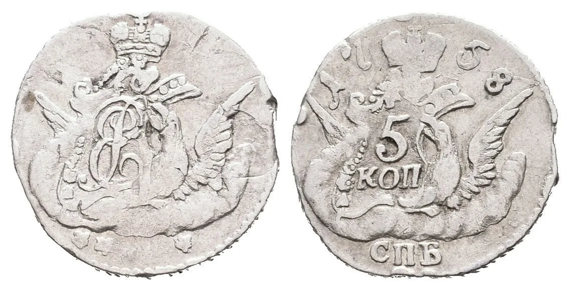 5 Kopějka 1758 SPB, St. Peterburg, Bitkin2.343, Uzd.906 — 1
