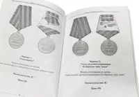 Pamětní medaile SSSR - fotografie 2