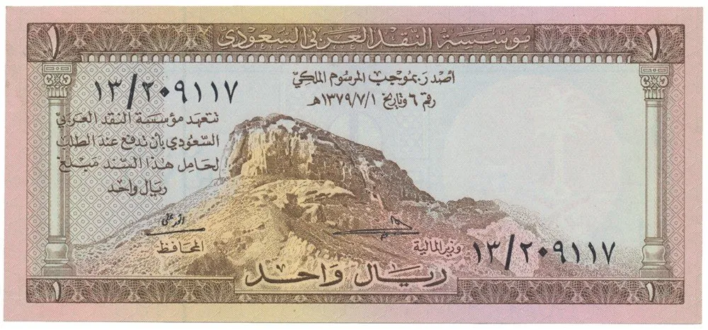 Saudská Arábie - Saudi Arabia — 1