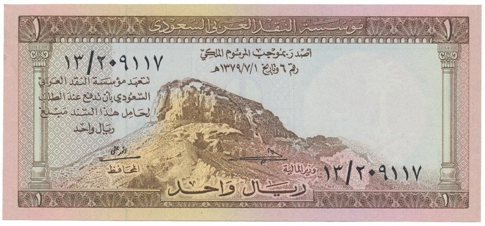 Saudská Arábie - Saudi Arabia — 1