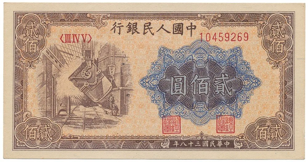 Čína, lidová republika - Peoples Republic of China — 1
