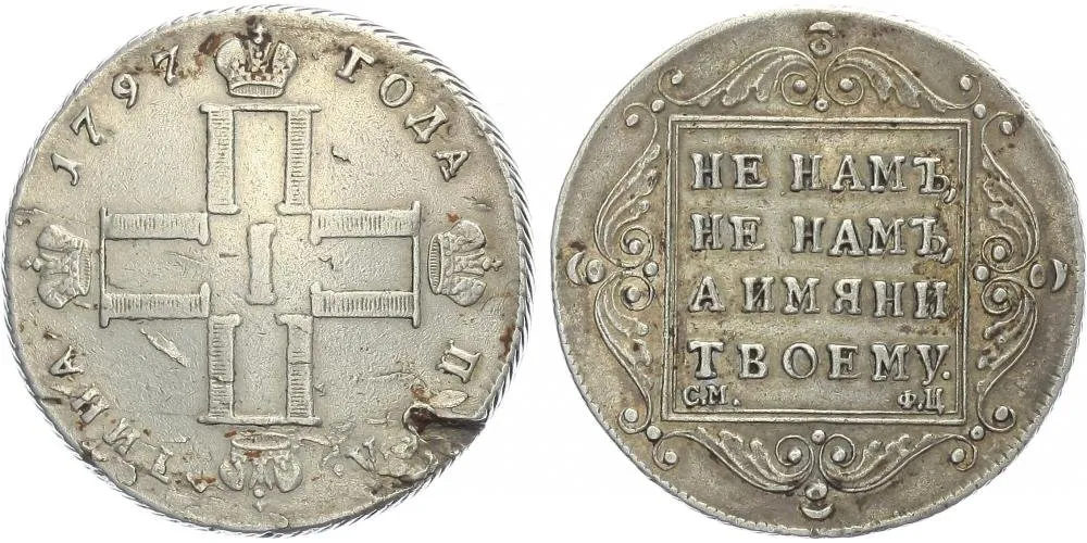Rusko, Pavel I., 1796 - 1801 — 1