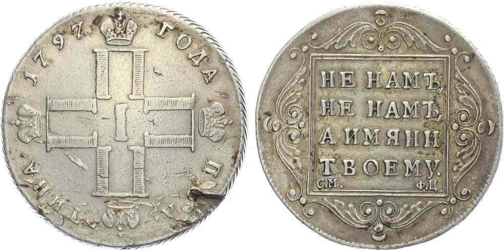 Rusko, Pavel I., 1796 - 1801 — 1