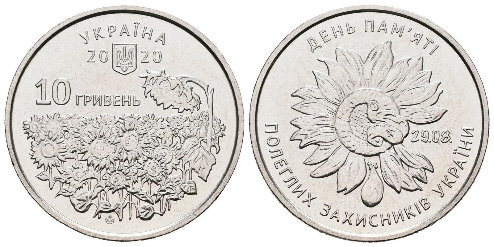 Ukrajina, 10 Griven 2020 - Den památky padlých ochránců Ukrajiny