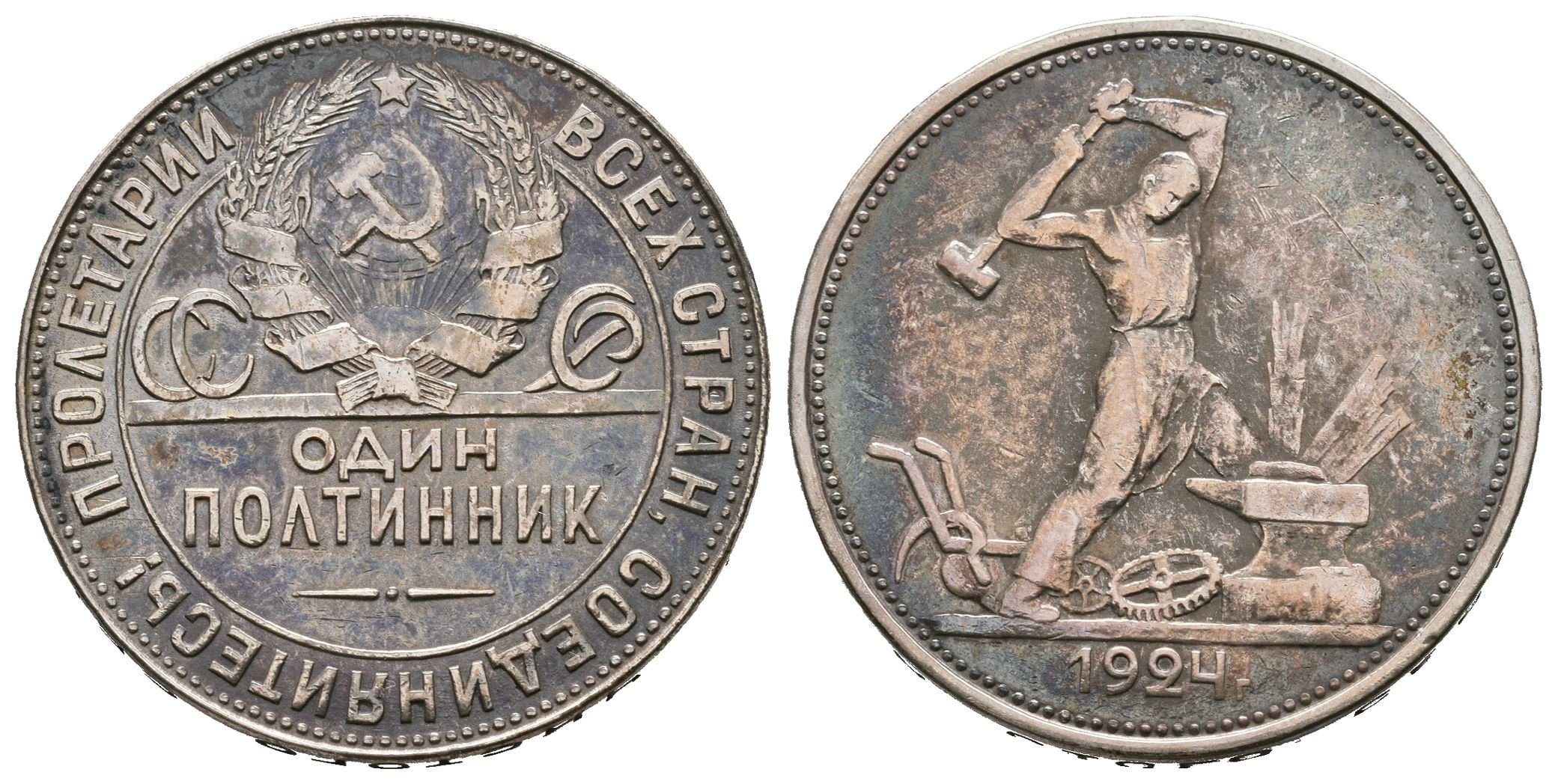 Rusko, 50 Kopějka 1924