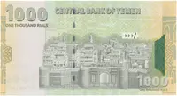 Jemen. arab. republika, 1000 Rials (2004), P.33a - fotografie 2