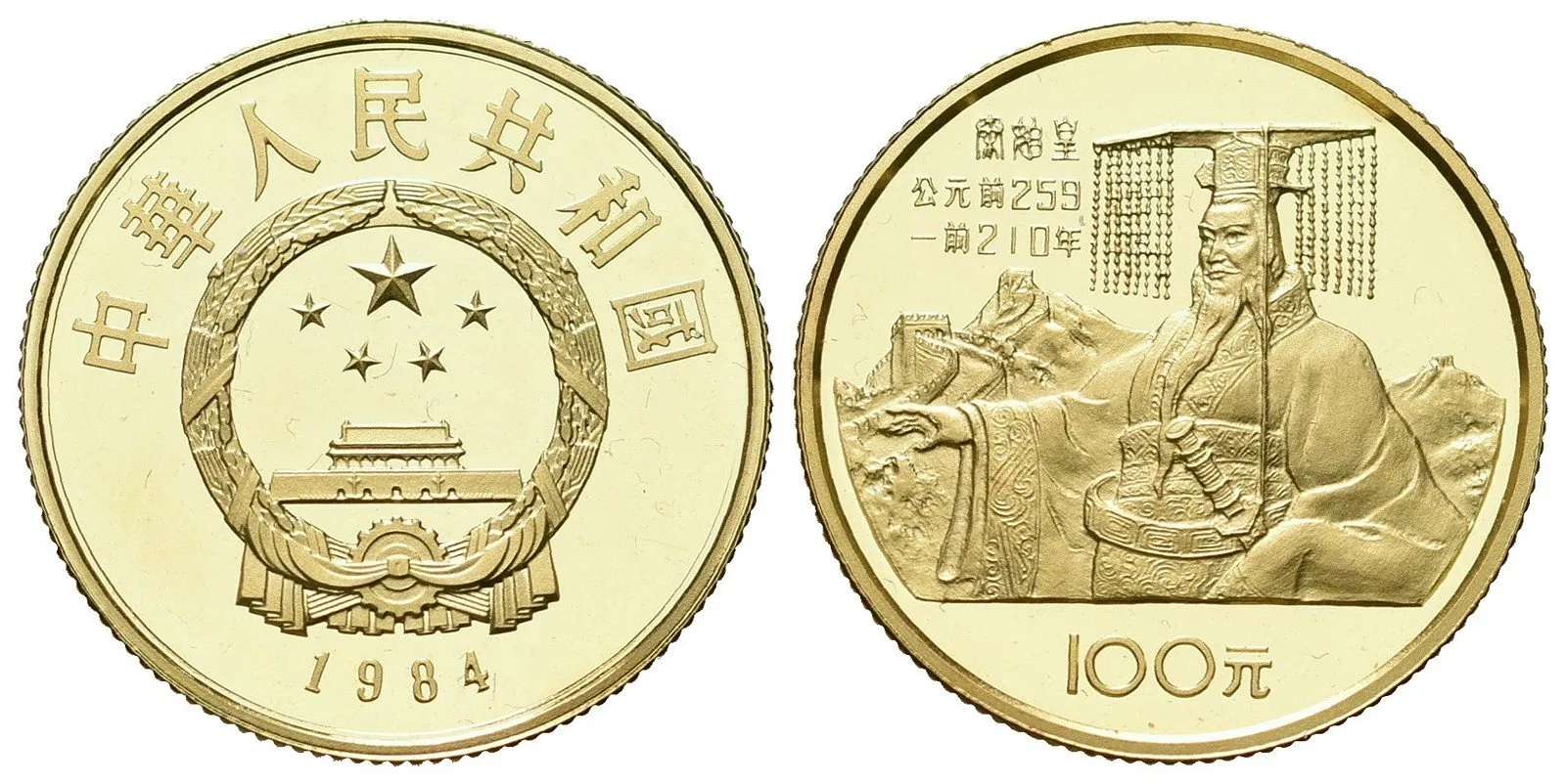 Čína, 100 Yuan 1984 - Qin Shi Huang