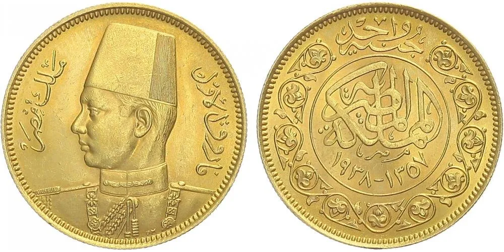 Egypt, Farouk, AH 1355 - 1372 (1936 - 1952 AD) — 1
