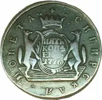 Ražby pro Sibiř, Kateřina II., 1762 - 1796 — 2
