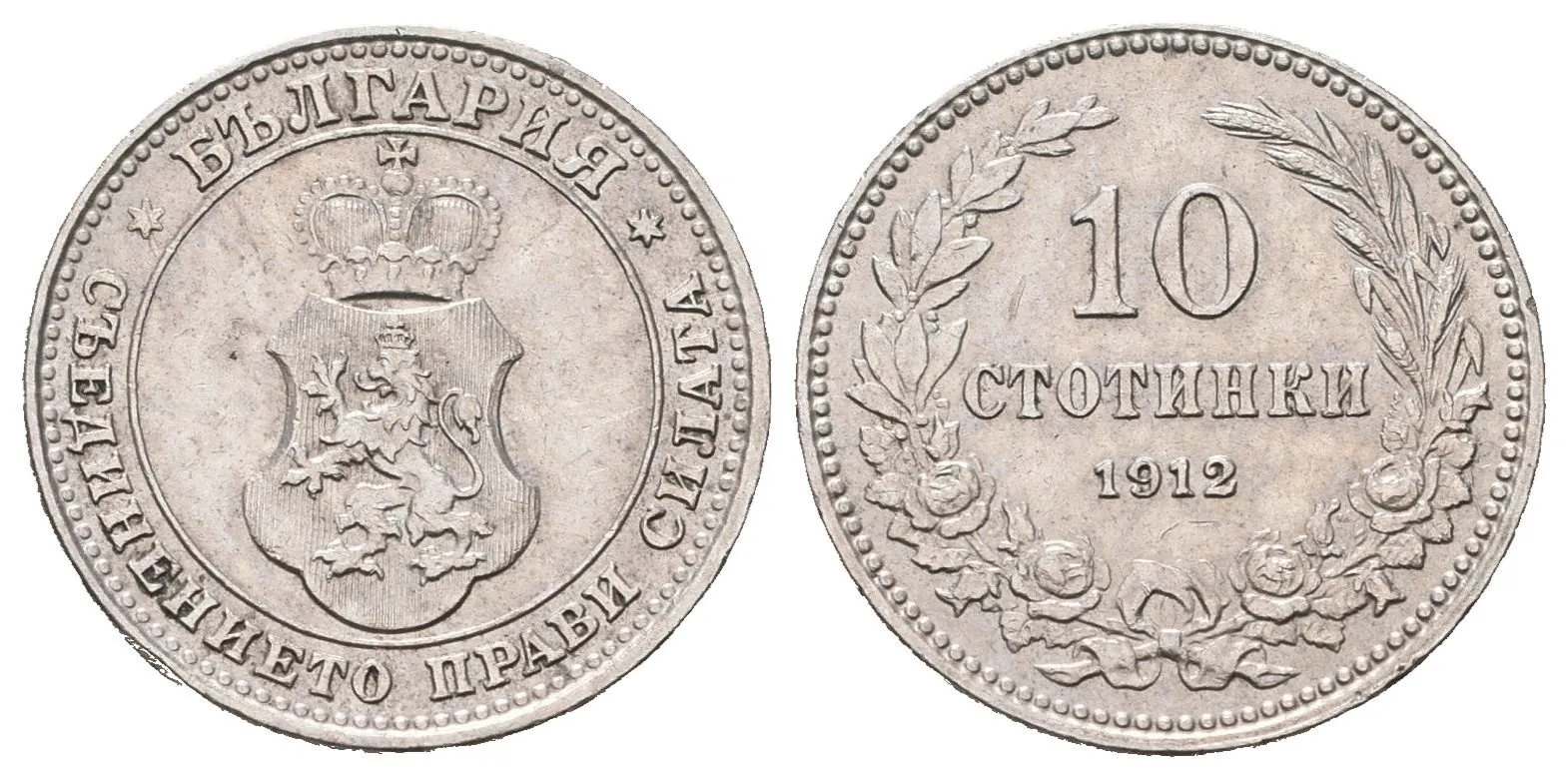 Bulharsko, 10 Stotinki 1912