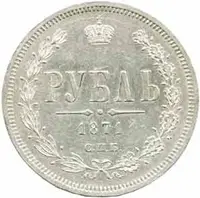 Rusko, Alexander II., 1855 - 1881 — 1