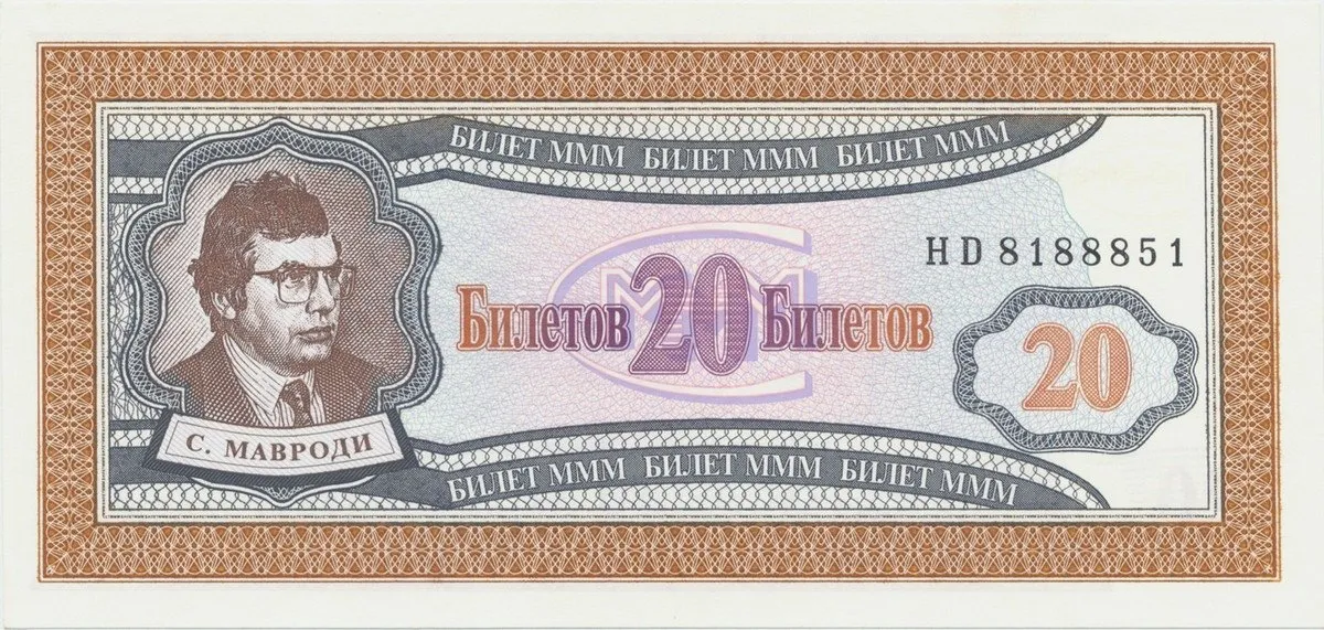Rusko, 20 Biletov b.d., Mavrodi