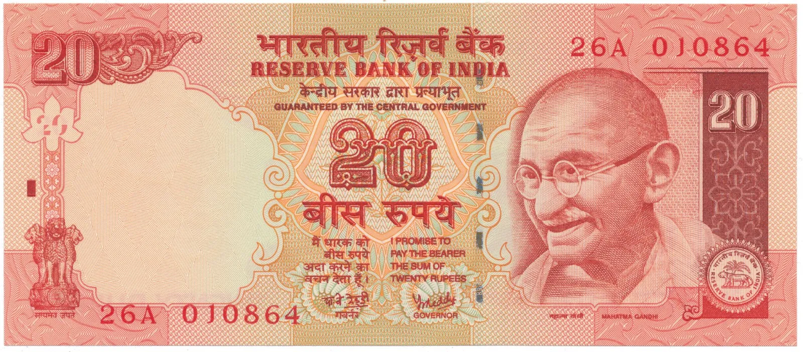 Indie, 20 Rupees 2006-2014, P.96