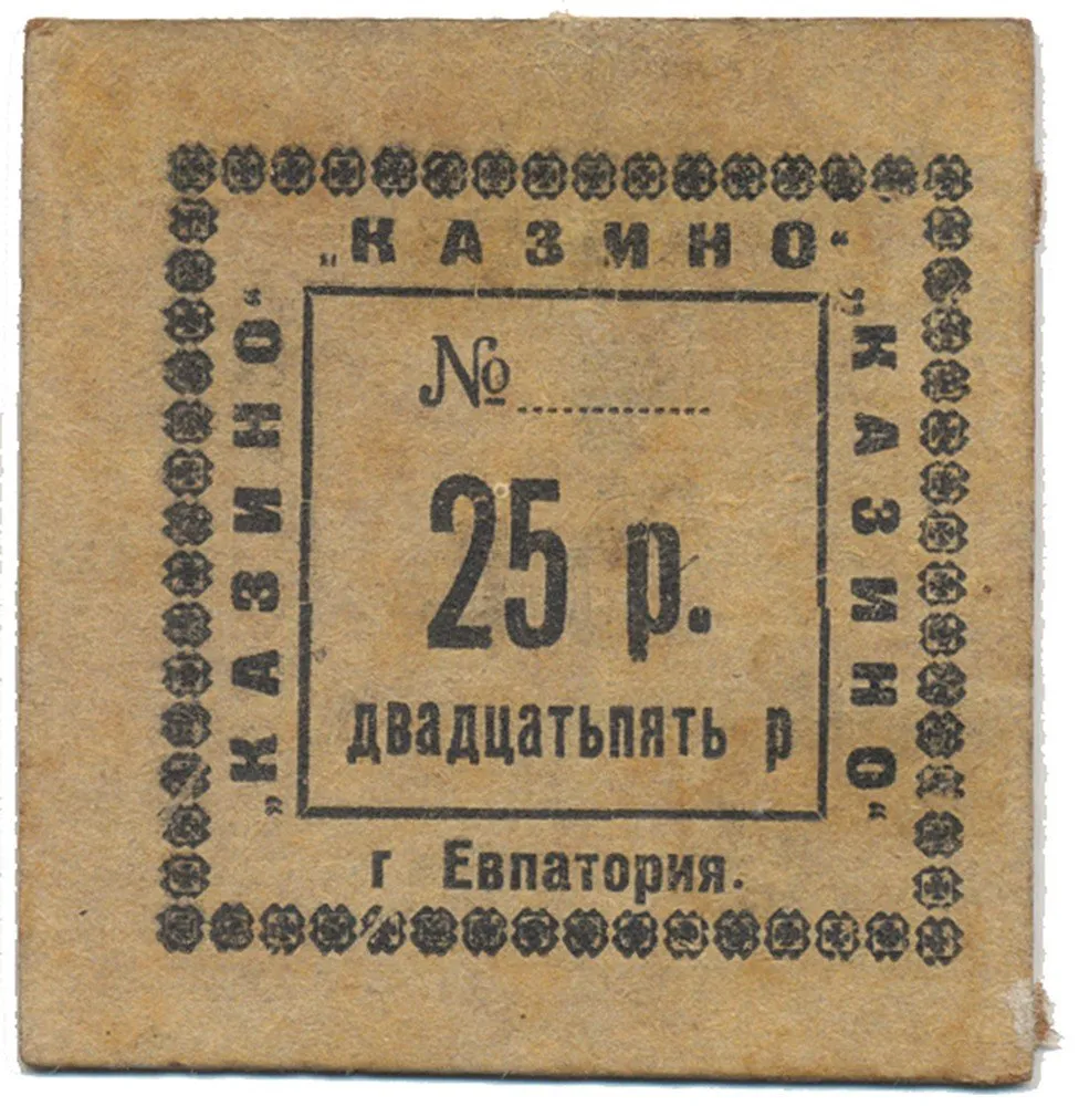 Rusko, Oblastní nouzová platidla — 1