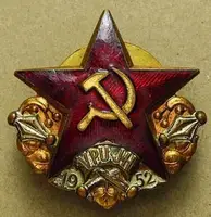 Československo - odznaky vojenských škol — 1