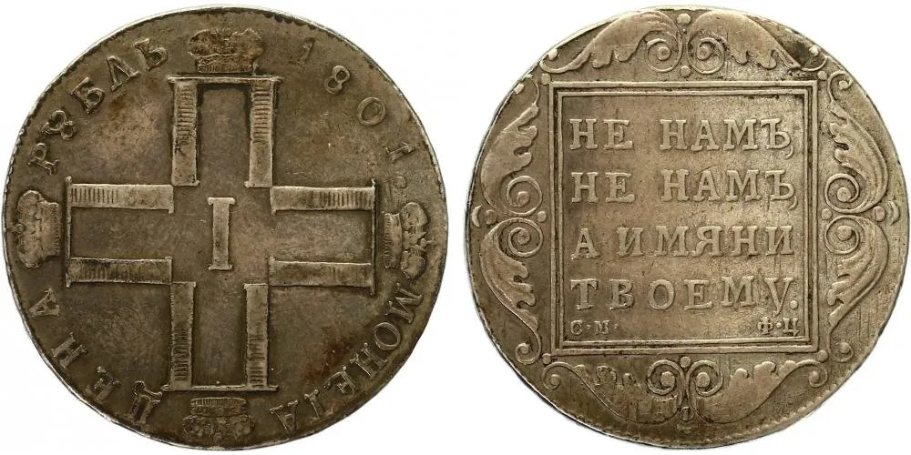 Rusko, Pavel I., 1796 - 1801 — 1