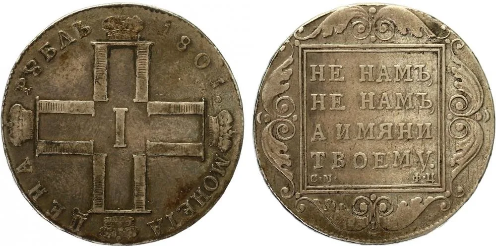 Rusko, Pavel I., 1796 - 1801 — 1