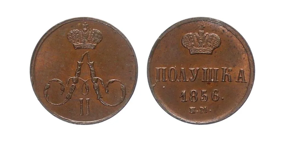 Rusko, Alexander II., 1855 - 1881 — 1