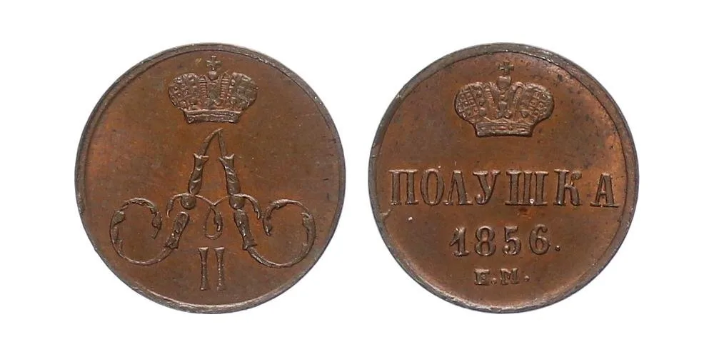Rusko, Alexander II., 1855 - 1881 — 1