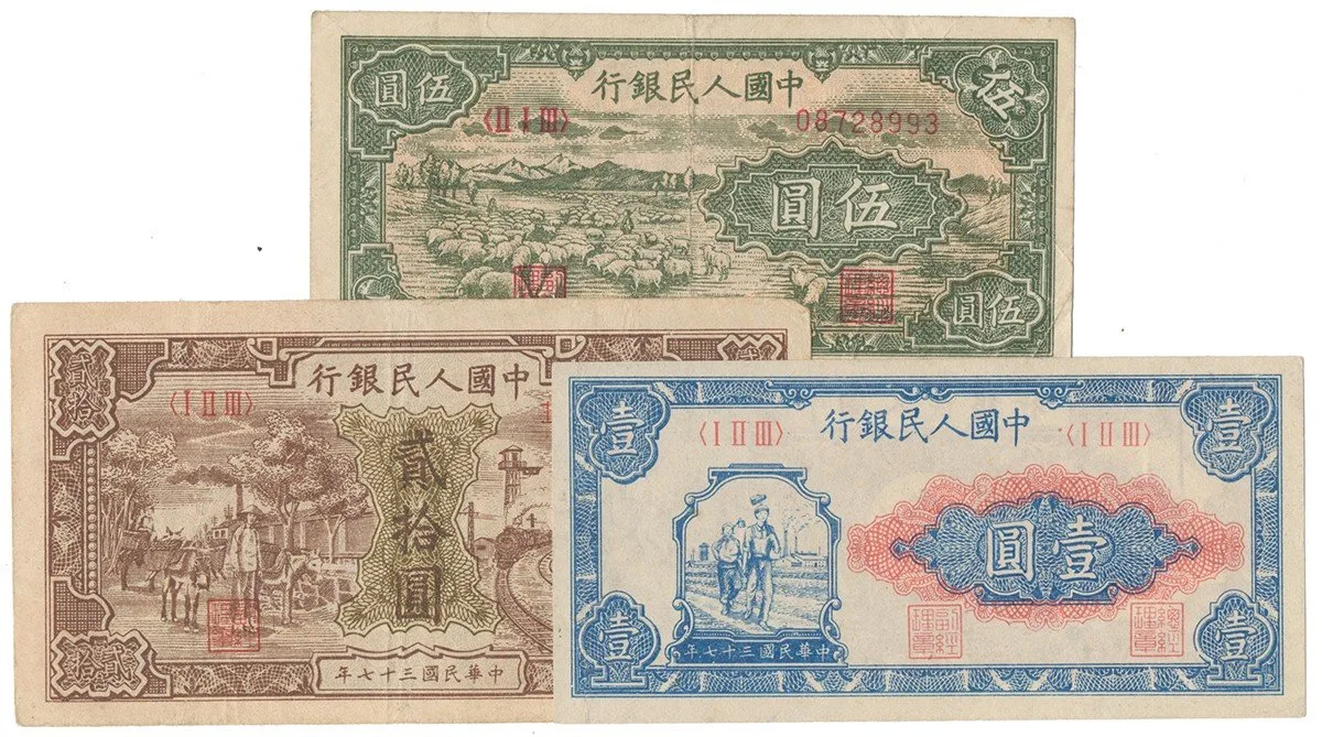 Čína, lidová republika - Peoples Republic of China — 1