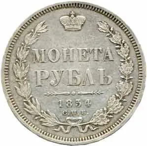 Rusko, Mikuláš I., 1825 - 1855 — 1