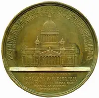 Rusko, Alexander II., 1855 - 1881 — 2