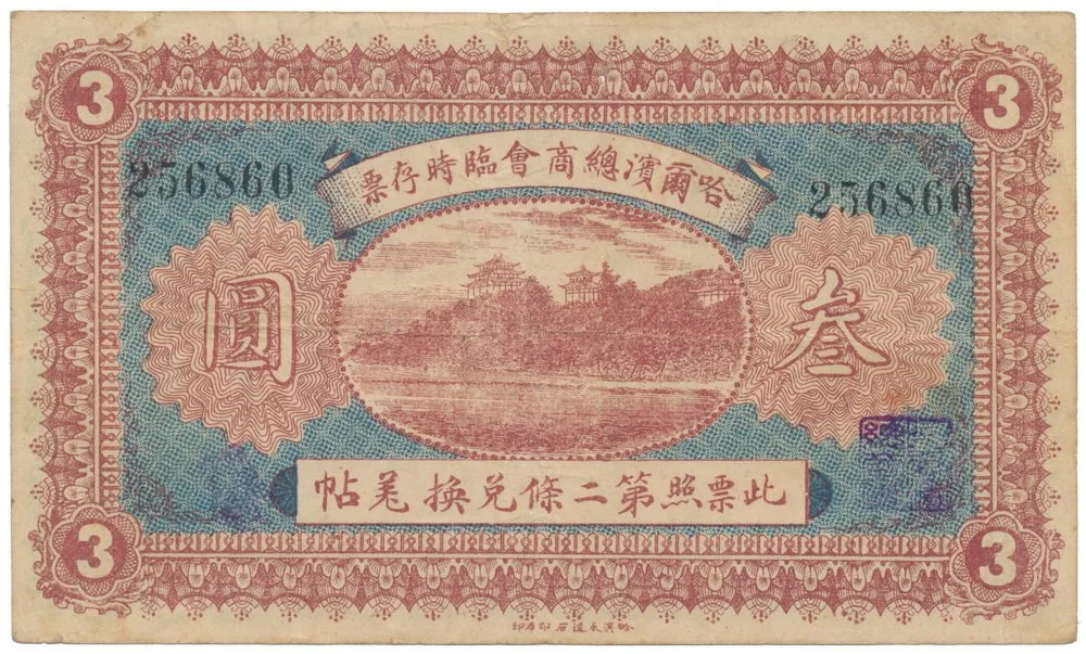 Čína, nouzová vydání - China, Emergency Issues — 1