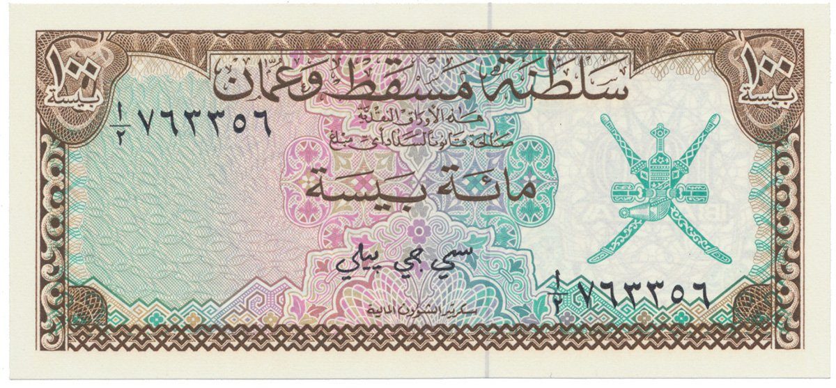 Omán, 100 Baisa (1970), P.1