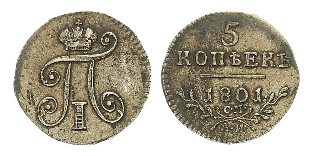 Rusko, Pavel I., 1796 - 1801 — 1