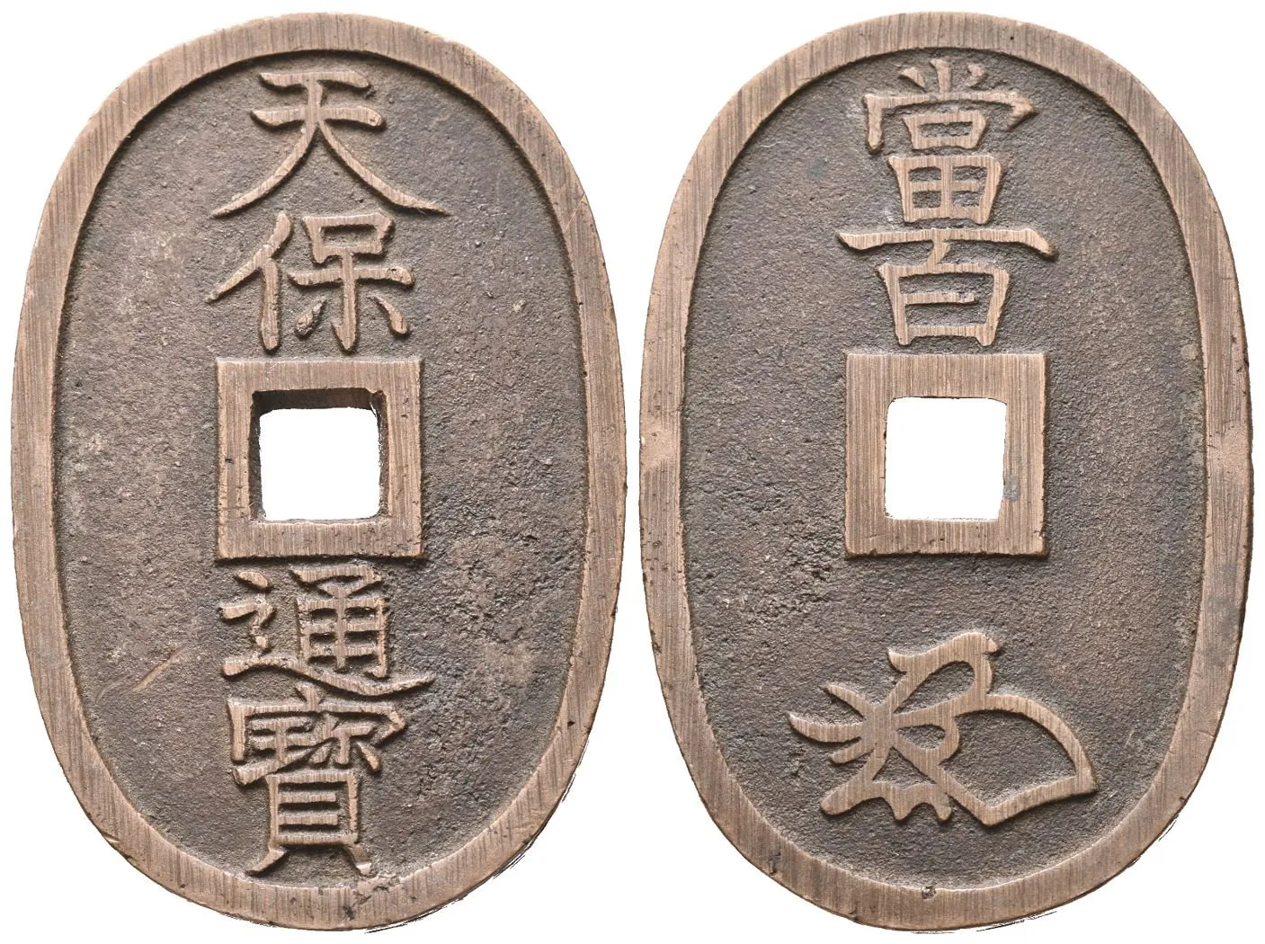 Japonsko, 100 Mon b.l. "Tenpōtsūhō"
