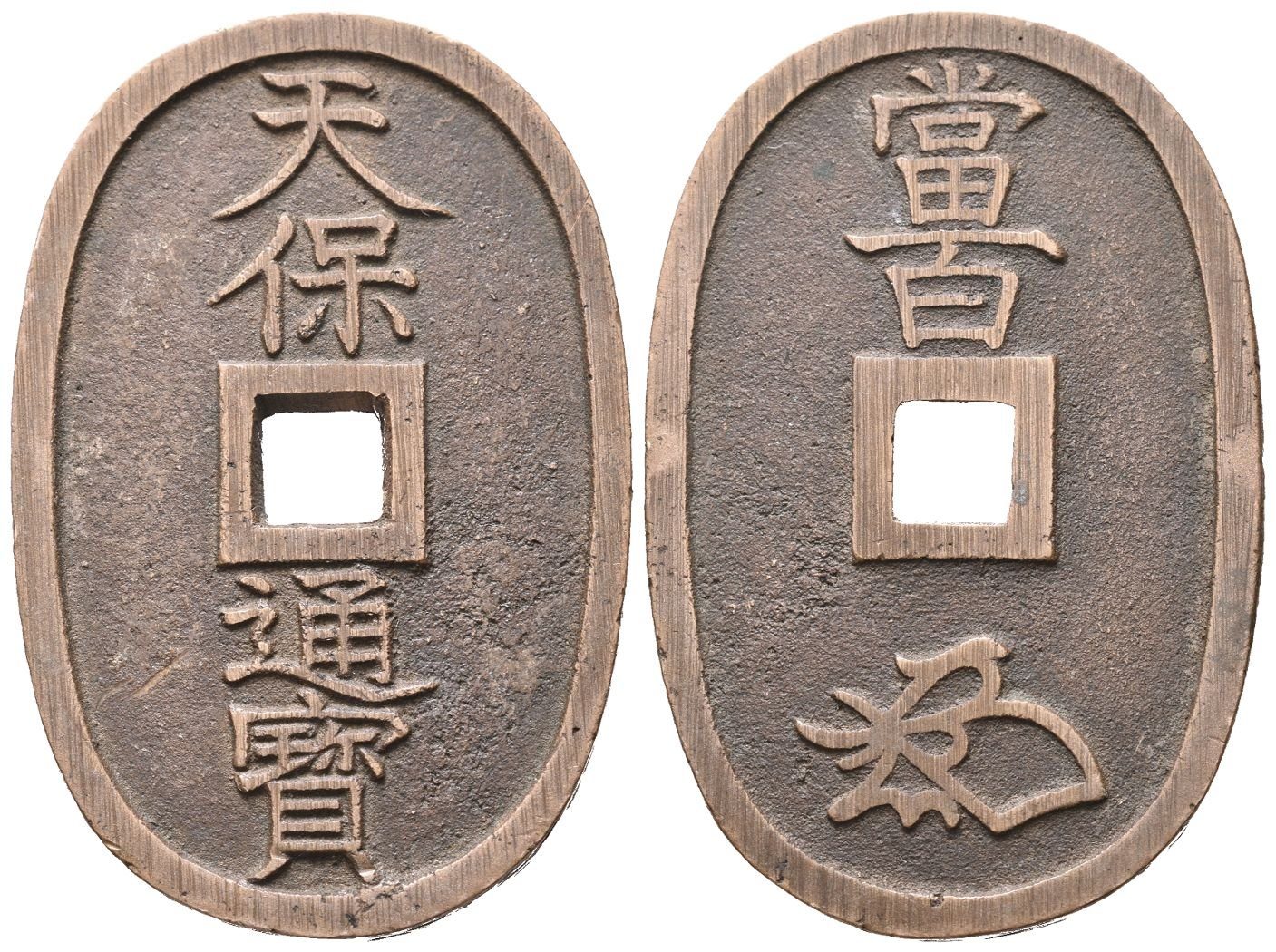 Japonsko, 100 Mon b.l. "Tenpōtsūhō"